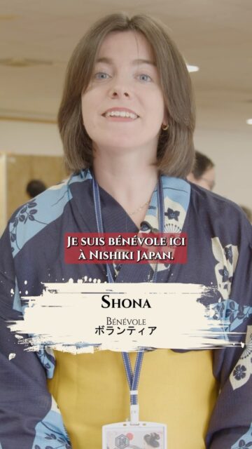 🌟 Rejoignez l’aventure Nishiki Japan🌟

Comme Shona l’année dernière, nous recherchons de nouveaux bénévoles pour faire vivre Nishiki Japan et offrir une expérience inoubliable aux visiteurs. 

👉 Tu aimes la culture japonaise 
👉 Tu veux rencontrer une équipe bienveillante et motivée 
👉 Tu aimes passer une journée en Yukata 🤗

Alors, on t’attend ! 

📮Inscris toi des maintenant via le formulaire en bio !

Ensemble, faisons vibrer Nishiki Japan 2026! 🥰🇯🇵

🌟 錦ジャパンの冒険に参加しよう！🌟

昨年のショナさんのように、錦ジャパンを盛り上げ、来場者に忘れられない体験を提供するために、新しいボランティアを募集しています。

👉 日本の文化が好きですか？ 👉 フレンドリーで意欲的なチームと出会いたいですか？ 👉 浴衣を着て一日を過ごすのが好きですか？ 🤗

そんなあなた、お待ちしています！

📮 プロフィール欄のフォームから今すぐご登録ください！

一緒に錦ジャパン2026を大成功させましょう！🥰🇯🇵#montpellier #nishikijapanmontpellier #culturejaponaise