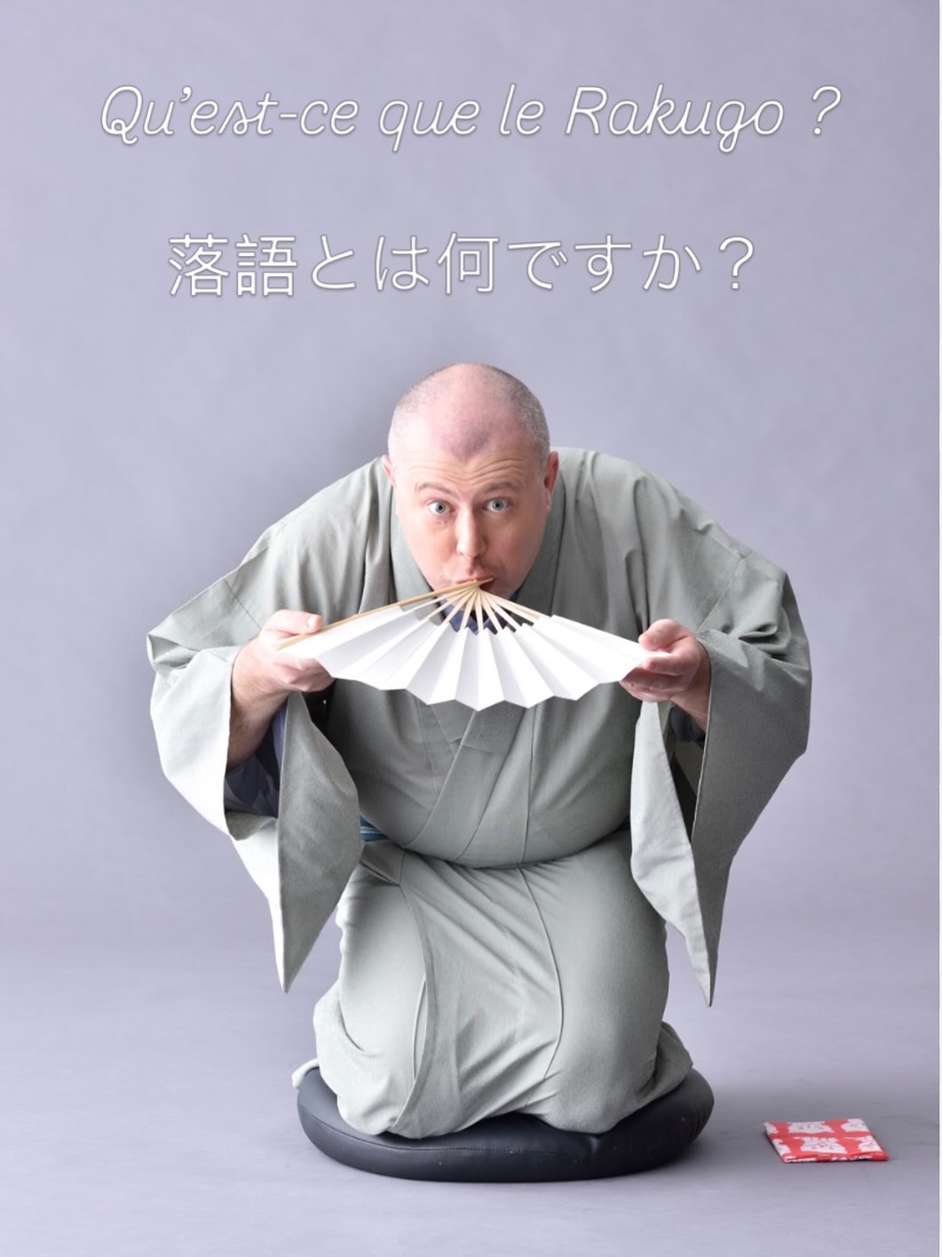 🎭 Le Rakugo, c’est quoi ? 🎭
Un art japonais unique où un conteur, assis sur un coussin, donne vie à toute une histoire et à de nombreux personnages.
🪭 Une seule voix, un éventail (扇子), un carré de tissu (手ぬぐい) et une bonne dose d’imagination pour vivre un moment hors du commun !
Humour, émotions, personnages : tout de joie dans l’interprétation !
✨ Bonne nouvelle : Une soirée spéciale Rakugo arrive à Montpellier avec @cyrilcoppinirakugo
📅 25 juillet 2026 à 20h
📍 Salle Pétrarque - Hôtel de Varennes
🏯 Dans le cadre de Nishiki Japan, 3ème édition
🎟️ La billetterie est déjà OUVERTE ! Lien en bio
#nishikijapan #montpellierevent #cutlurejapan #rakugo
🎭落語とは?🎭
落語とは、座布団に座った語り手が、物語全体と数々の登場人物を生き生きと表現する、日本独自の芸術形式です。
🪭 声、扇子、手ぬぐい、そして豊かな想像力があれば、他に何も必要ありません!ユーモア、感情、登場人物…パフォーマンスの純粋な喜びを味わえます!
✨ 朗報です!@cyrilcoppinirakugo による特別な落語公演がモンペリエにやってきます!
📅 2026年7月25日 午後8時
📍 サル・ペトラルク - オテル・ド・ヴァレンヌ
🏯 錦ジャパン第3回公演の一環として開催
🎟️ チケット販売開始!リンクはプロフィール欄をご覧ください